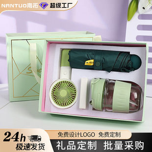 Mid-Autumn Festival Souvenirs, Opening Lottery Event, Practical Gifts for Customers and Students, Casual Gifts, Sun Protection Umbrella Set with Logo Printing