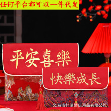 大红包2万3万满月周岁布艺刺绣红包袋小孩子生日送礼回礼6W利是封