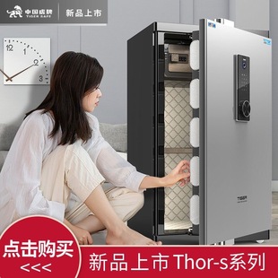 Tiger Brand Safe 60/80/100cm Safe Office Fingerprint Password Box Anti-Theft Storage Box Steel Alarm