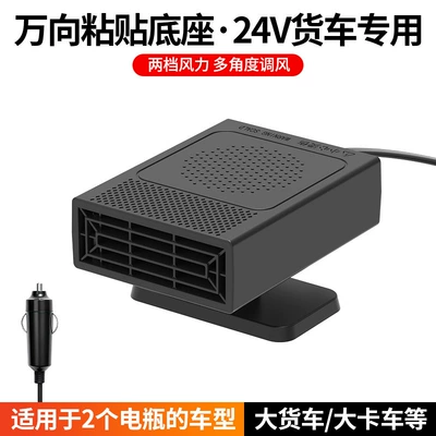 Car-mounted heater 12v rapid heating Digər kiçik elektrik cihazlar - 24v-adhesive-type