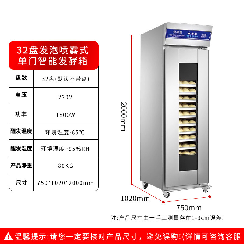 冷蔵冷凍発酵ボックス業務用ピザパン生地発酵ボックス16/32プレートインテリジェント全自動発酵機|undefined
