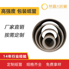 武汉纸管工厂定制，3寸，6寸抛光纸管