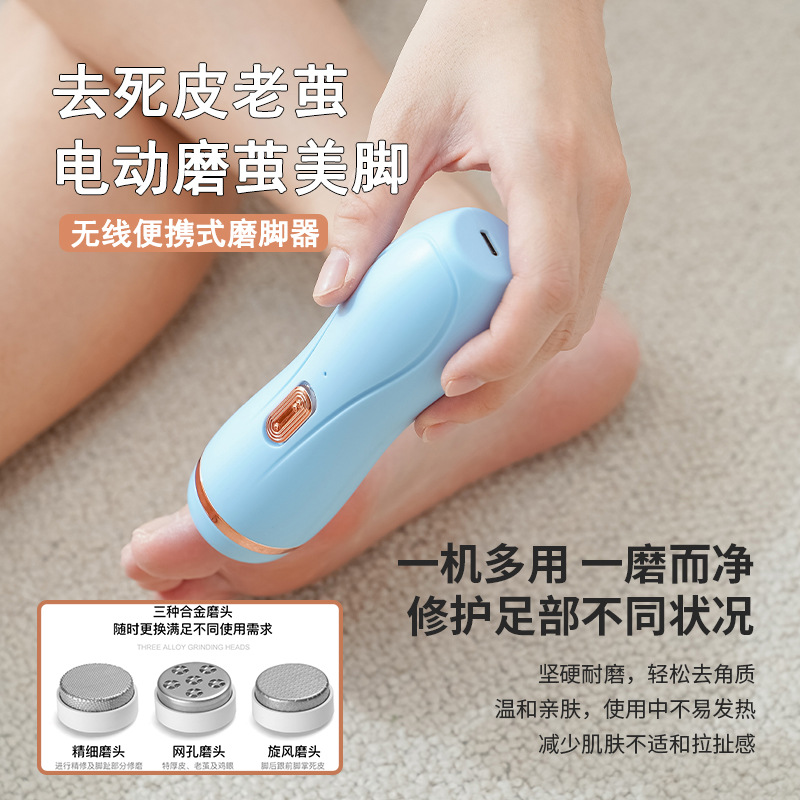 Rectificador de pies eléctrico, pedicura automática portátil para el hogar, lavado desmontable, eliminación de piel muerta, pulido de pies, artefacto