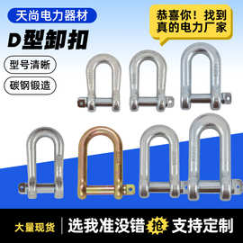 电力卸扣30KN50KN加长电力卸扣U型直型卸扣电力工具金色电力卸扣