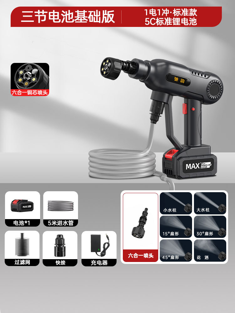 Lizeng Cordless Car Washer High Pressure Water Gun Lithium Battery Powered (Car washing machine) - basic-version-with-5-battery-sections