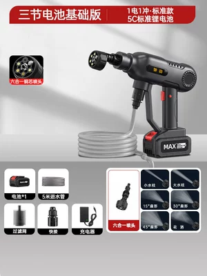 Chiyun Wireless Car Washing Machine High-Pressure Water Gun Household Lithium Battery Cleaning High-Energy Booster Foam Electric Brushless Charging (Car washing machine) - five-battery-basic-edition