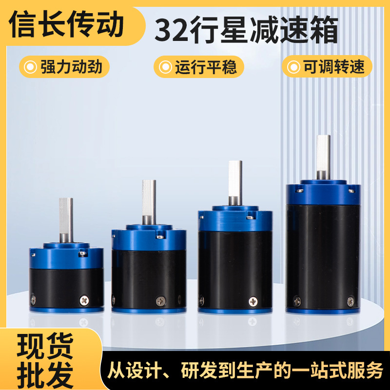 现货32MM行星减速箱调速正反转低噪音微型减速电机齿轮箱斜齿轮