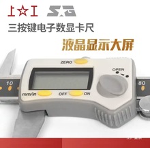 ✅上工数显卡尺高精度0.01游标卡尺0-150mm 不锈钢带表卡尺0-300m