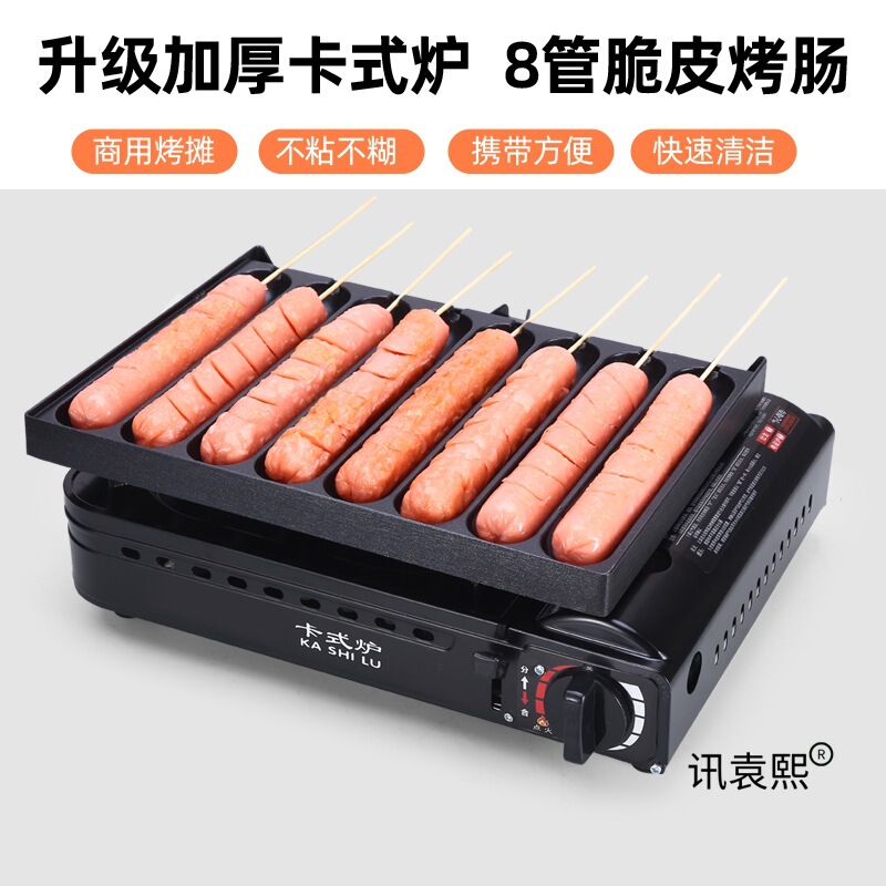 卡式炉商用淀粉烤肠机摆摊网红脆皮烤肠夜市摆摊脆皮肠铁盘香肠|undefined