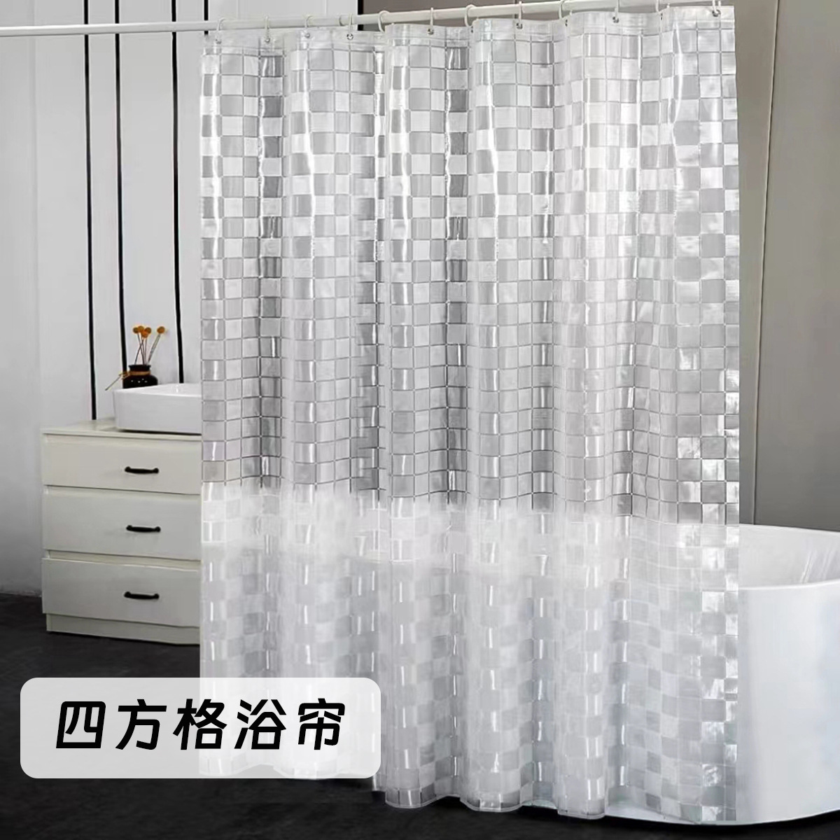 3D四方格浴帘隔断帘防水防霉跨境速卖通亚马逊热卖