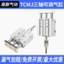 行程三杆可调mgpm12气缸