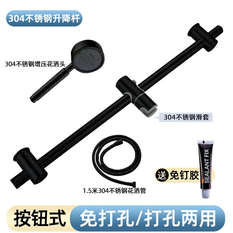 パンチフリーシャワーブラケットリフティングロッド 304 ステンレス鋼ブラックバスルームシャワーヘッド固定調整可能なアクセサリー|undefined