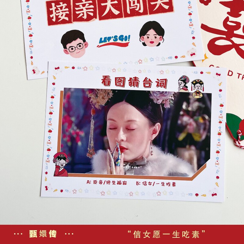 結婚式のゲーム「画像を見て言葉を推測する」、甄嬛伝、武侠伝、文明結婚道具、ドアを塞ぐ、クリエイティブな結婚式のゲーム|undefined