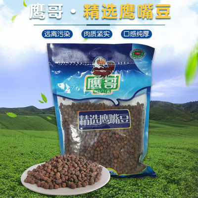Chickpea 1000 Nutrition Coarse grains Grain Coarse Cereals Soybean Milk Mori Xinjiang specialty