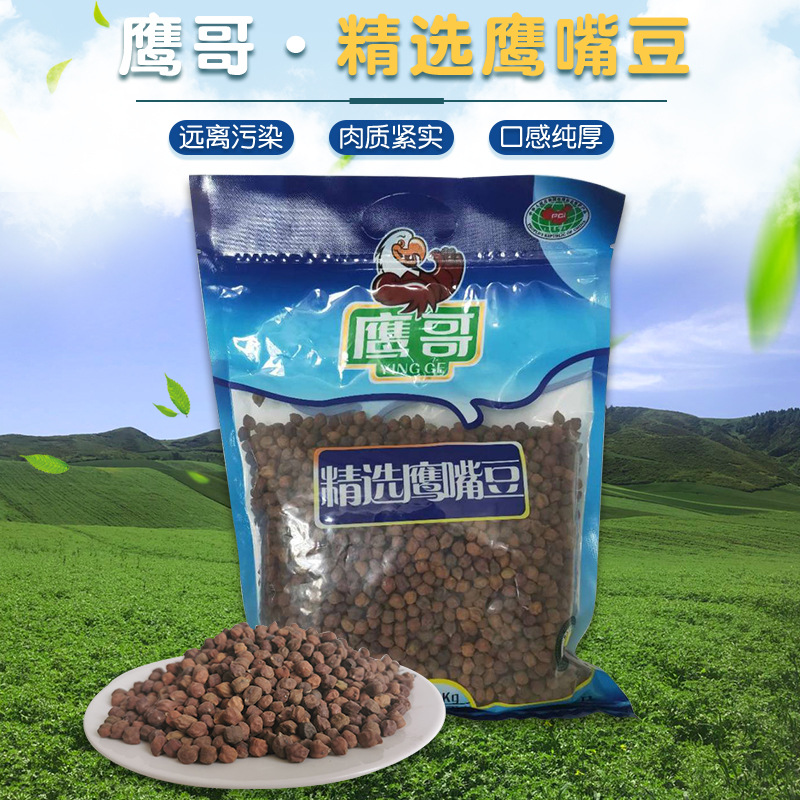 Chickpea 1000 Nutrition Coarse grains Grain Coarse Cereals Soybean Milk Mori Xinjiang specialty