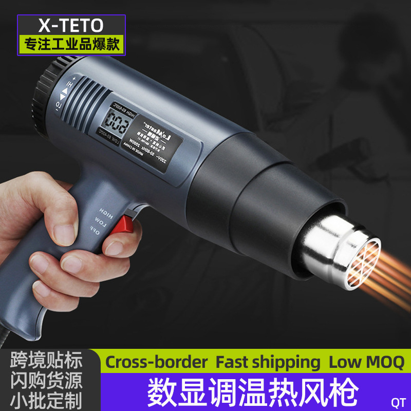 数显调温热风枪热缩膜塑料焊枪手持汽车贴膜烘枪工业热烤枪热风筒