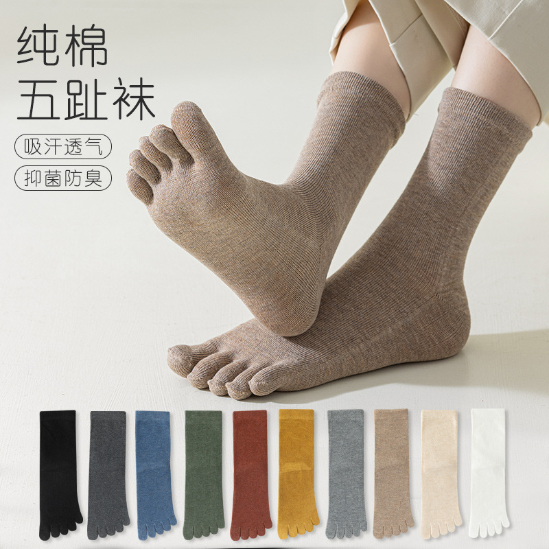 Boneless Five-finger Stockings Children's Cotton Mid-length Stockings Spring and Summer Stacking Stocking Toe Stocking Spring and Autumn Women's Toe Stocking