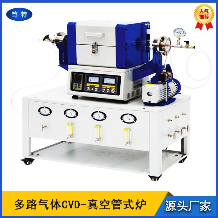 Dut GMF вакуумная плавильная печь CVD экспериментальная печь Мульти-газовая вакуумная трубчатая печь