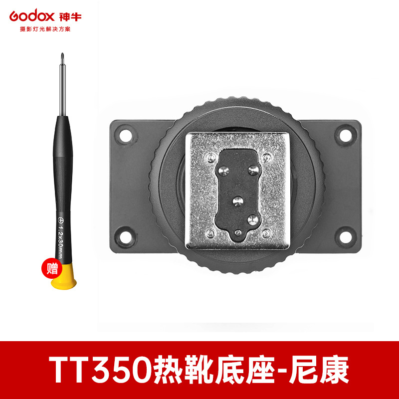 TT350N NikoN hot shoe base