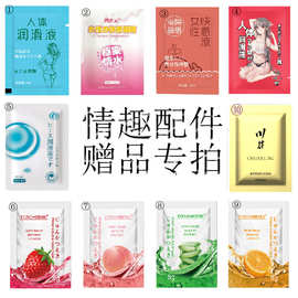 赠品润滑油延时油快感液口交油情趣成人性用品 一件代发批发