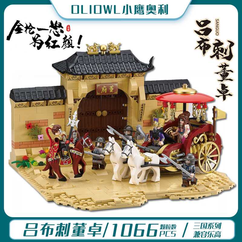 [Three Kingdoms heroes] Ancient Street View man military general compatible with Lego assembled building blocks Book national fashion toy empty city plan