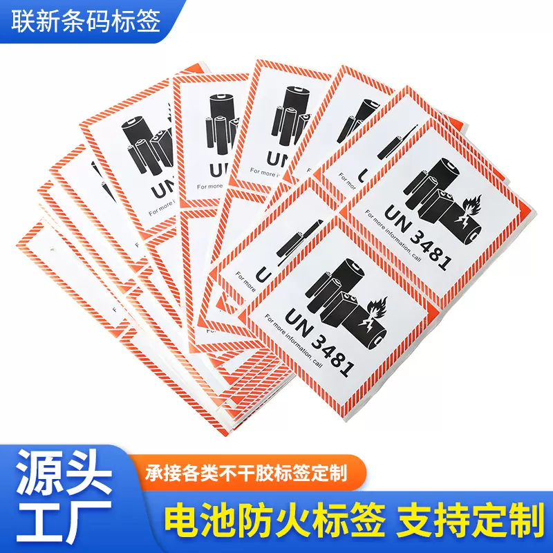 跨境彩色不干胶标签防火商标标贴商品logo圆形方形铜版纸标签贴纸