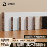 纯实木踢脚线番龙眼法式奶油风烤漆地脚线菱花白可可蛋奶木质地板