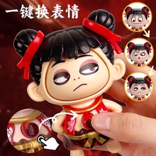 抖音同款哪吒趣味按压公仔变脸解压摆件大魔童挂件钥匙扣玩具批发