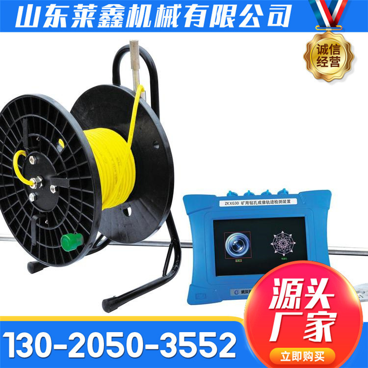 Equipo automático inteligente de medición de inclinación para equipos de detección de perforación subterránea de minas de carbón