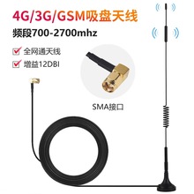 433/GPRS/3G/4G/433�쾀������SMA�����^�ӿ�3�׾��LС���P�쾀