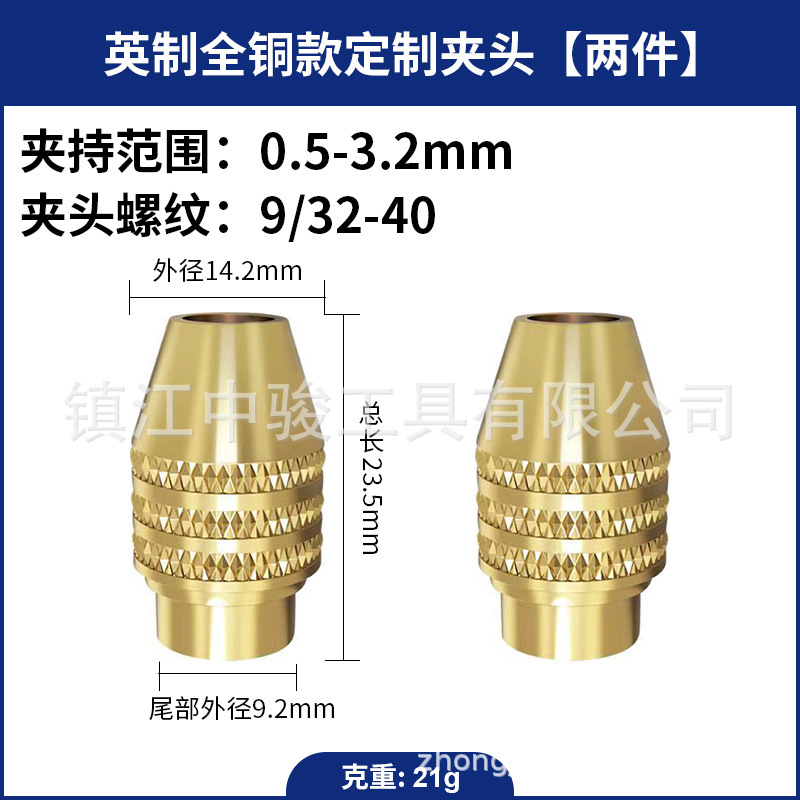 [pure copper yellow] imperial 9/32-40 thread chuck [set of two] [22g]