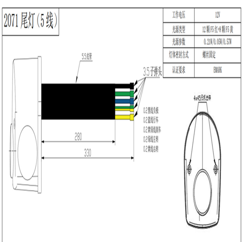 Ch-2071 Is Suitable for Little Monkey Little Golden Boy Motorcycle Modified Led Brake Driving and Steering Integrated Rear Tail Light