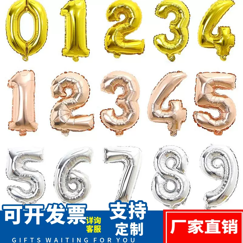 婚庆婚房装饰气球32寸大号汽球数字生日宴会派对铝箔充气