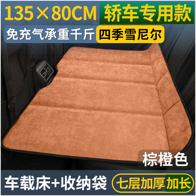 雪尼尔汽车用品后排座睡垫可折叠床垫车上睡觉小轿车|undefined