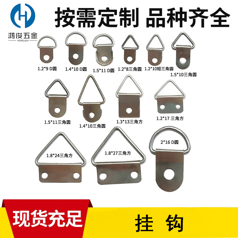 小三角挂钩相框配件装饰框挂钩铁皮双孔家具连接件 手袋连接扣