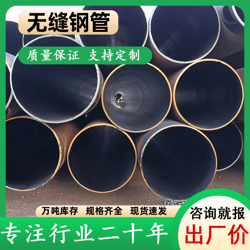 磐金无缝钢管20#大口径薄壁中低压锅炉管流体输送碳钢管热轧批发