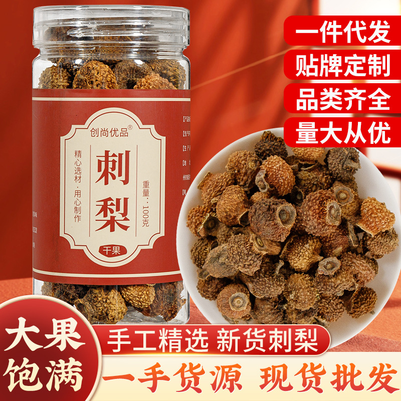 刺梨100克/盒原果鲜榨刺梨干刺梨饮品源头厂家抖音快手代发有机