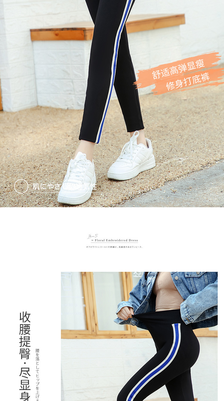 条纹九分裤详情页_02