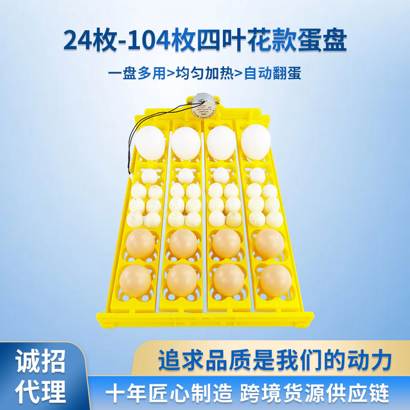 Incubadora automática Placa de huevo de pollo pato codorniz Placa de huevo con motor pequeño hogar incubadora accesorios de suministro transfronterizo