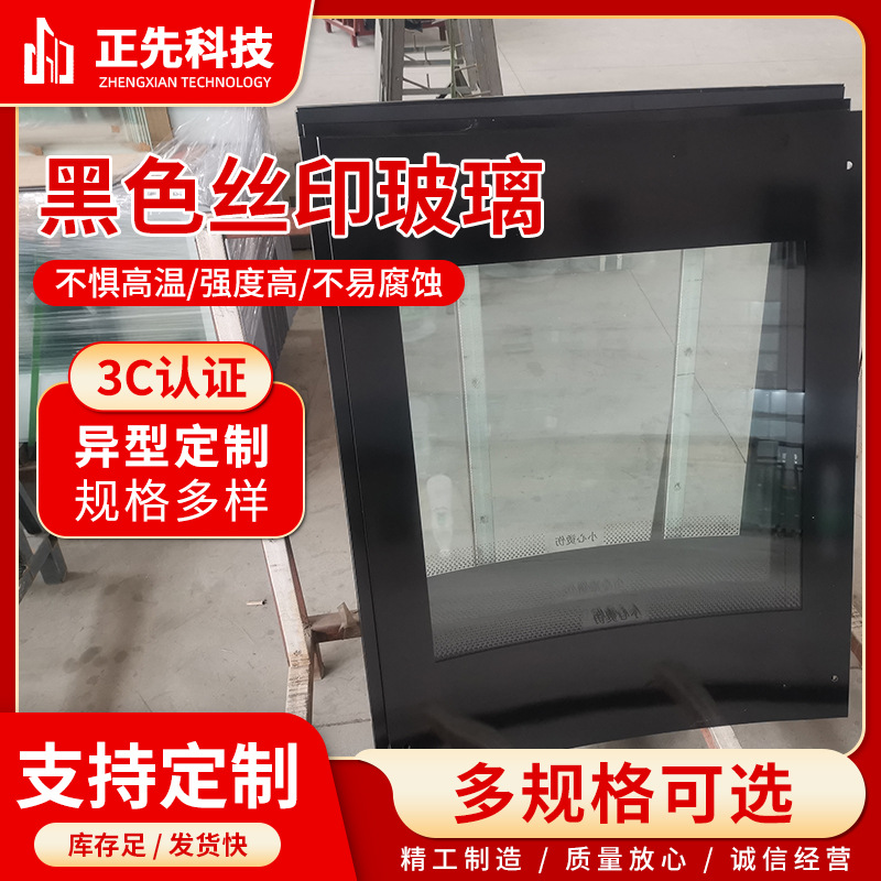 丝印玻璃钢化玻璃厂家 高白料加厚丝印导电玻璃 磨边超白丝印玻璃