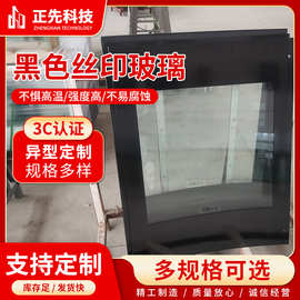 丝印玻璃钢化玻璃厂家 高白料加厚丝印导电玻璃 磨边超白丝印玻璃