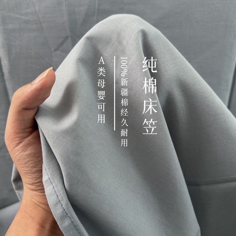 a类纯棉床笠单件100全棉不起球床罩单层床单枕套三件套床垫保护套|undefined