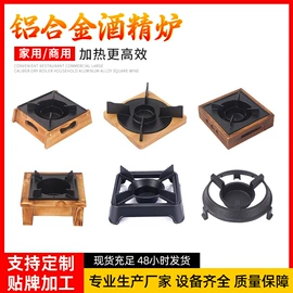 酒精炉/锅;烧烤炉;汤锅