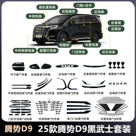 其他汽车内饰;汽车防虫网;车窗饰条