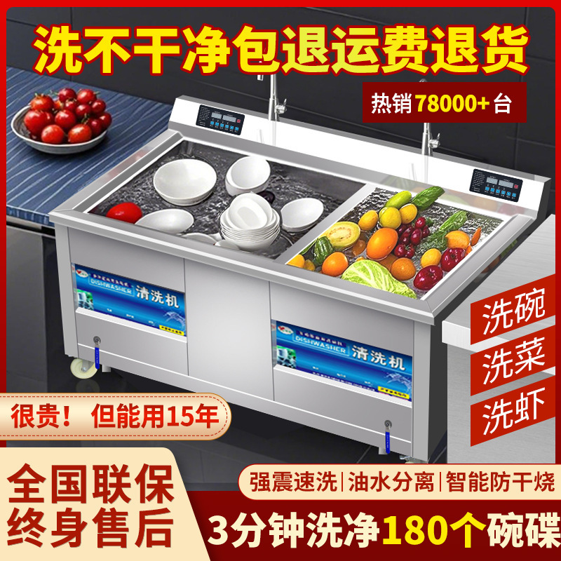 Large Commercial Ultrasonic Dishwasher School Factory Hotel Hotpot Restaurant Kindergarten Automatic Bowl Brush Machine