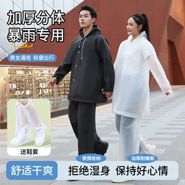 连体雨衣/披;分体雨衣/披;挡风衣/被