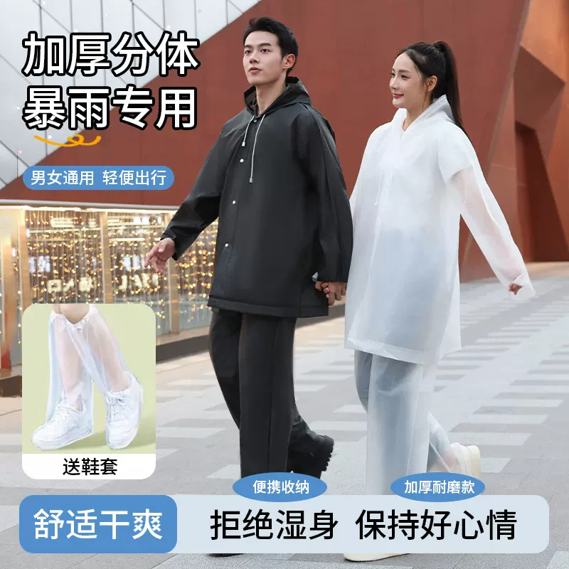 雨衣雨裤分体式套装中高中学生全身防暴雨自行车骑行非一次性雨披