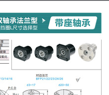 BFP23-6804VVBFP24-6206DDBFP26-6207DD