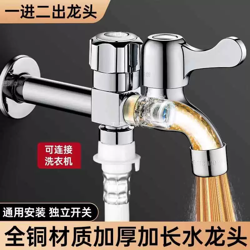 ✅Трехходовой стиральная машина кран в стену один-два-разъем