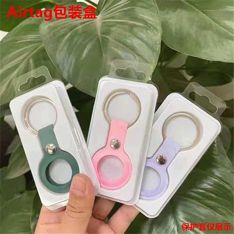 适用AirTag保护套包装盒防丢追踪器硅胶壳皮套PVC透明吸塑包装盒